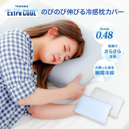 ストレートネック枕カバーセット 人気セット 枕 まくら 肩こり 首こり 頸椎サポート 頭痛 寝返り おすすめ 快眠枕 安眠枕 高さ調整枕 いびき対策 ピロー 冷感 ひんやり 瞬間冷却 冷たい 抗菌 防臭 防カビ SEK認証 洗える 無料 ラッピング ギフト プレゼント 洗える枕