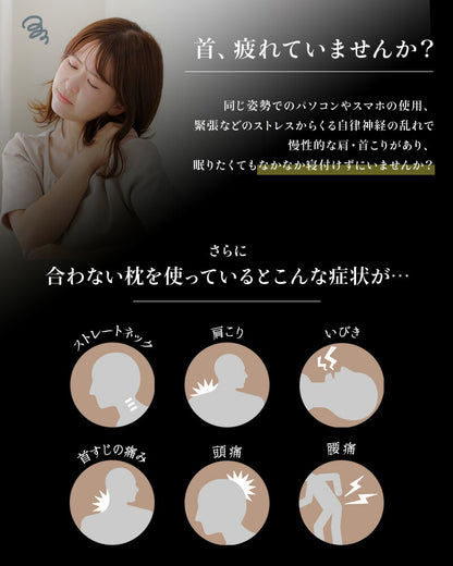 枕 オーダーメイド級 高さ調整可 ストレートネック枕 パイプ枕 整体師推奨 肩こり 首こり 快眠枕 洗える まくら マクラ いびき対策 安眠 女性 横向き寝 頚椎安定型 消臭 竹炭 低め 硬め かため 頸椎サポート 頭痛 解消 化粧箱入り