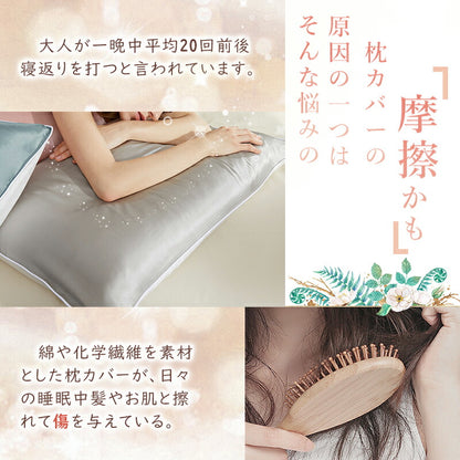 シルク 枕カバー 25匁 43×63 美容 艶髪 保湿 両面 ファスナー式 封筒式 シルク枕カバー 枕カバー シルク100％ シルクまくらカバー 滑らか 柔らか 洗える 可愛い 冷感 絹 枕 ピローケース ピロケース まくらカバー