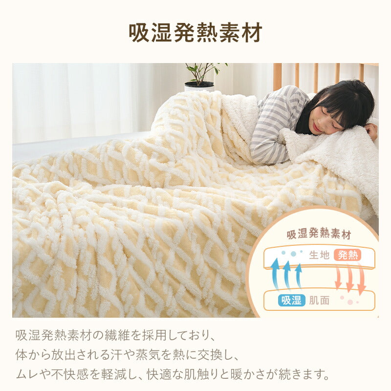 毛布 2枚合わせ もうふ ブランケット あったか シングル セミダブル ダブル マイクロファイバー フランネル シープ調ボア 秋冬用 掛け毛布 ひざ掛け 膝掛け 暖かい ふわふわ もこもこ 洗える 静電気防止 抗菌防臭 母の日