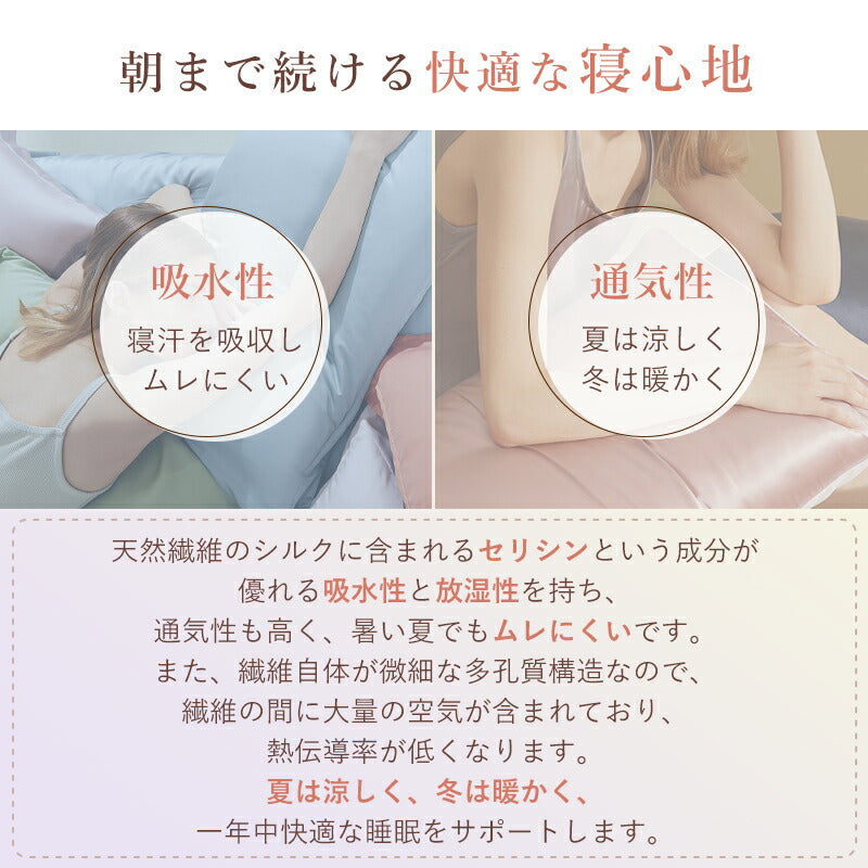 シルク 枕カバー 25匁 43×63 美容 艶髪 保湿 両面 ファスナー式 封筒式 シルク枕カバー 枕カバー シルク100％ シルクまくらカバー 滑らか 柔らか 洗える 可愛い 冷感 絹 枕 ピローケース ピロケース まくらカバー