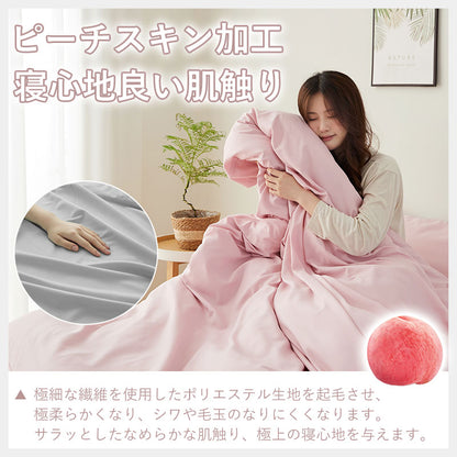 布団カバーセット 3点・4点セット シングル カバーセット セミダブル ダブル 4点セット ピーチスキン 寝具カバー 枕カバー ふとんカバー 掛け布団カバー ボックスシーツ 全開ファスナー ワンタッチ 洗える 高密度生地