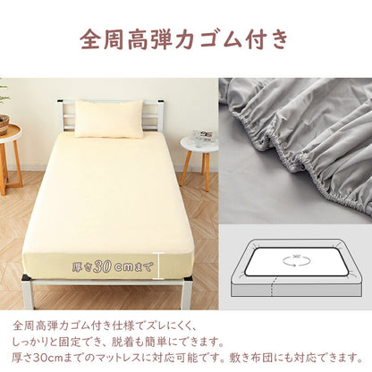 ボックスシーツ BOXシーツ さらっと オールシーズン シングル セミダブル ダブル クイーン マットレスカバー シーツ ベッドシーツ ピーチスキン 高密度生地 全周ゴム付き 吸汗 速乾 10色 通気性良い 洗濯可 おしゃれ