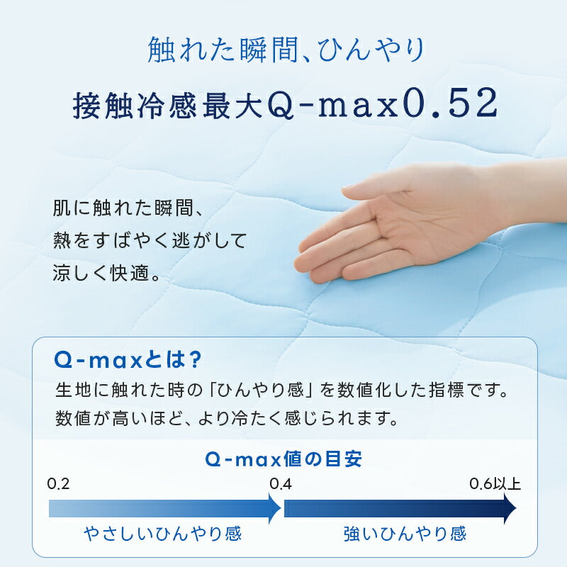 敷きパッド 冷感 シングル セミダブル ダブル ベッドパッド 春 夏 秋 冬 オールシーズン使える 洗える しきぱっと 肌触りよい マットレスパッド あったか さらさら 吸水速乾 抗菌防臭 防ダニ 静電気防止加工 四隅ゴム付
