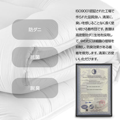敷布団 シングル 抗菌防臭防ダニ 洗える 敷き布団 しきぶとん 極厚 しき布団 しきふとん ボリューム感 抗菌防臭 防ダニ ピーチスキン加工 固綿使用 やわらかな肌触り 体圧分散 ほこり出にくい 圧縮梱包 100*210cm