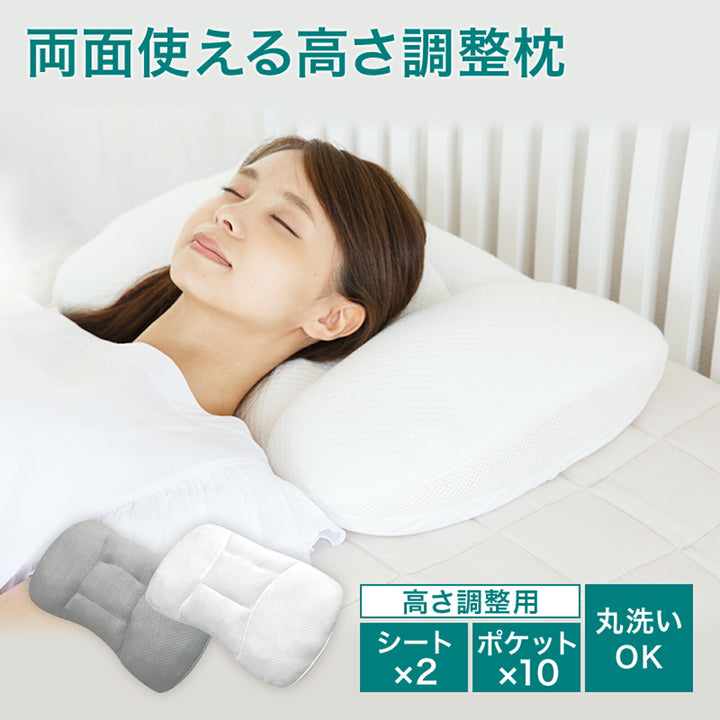 両面使える高さ調整 高さ調整枕 枕 肩こり 首こり パイプ枕 綿枕 綿100% リバーシブル 高さ調整枕 ピロー ギフト おすすめ 頸椎サポート 快眠枕 安眠枕 洗える 丸洗い ウレタンシート入り マクラ