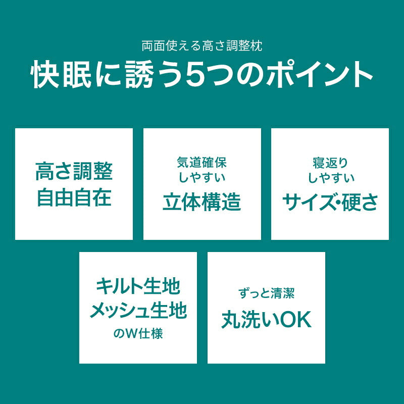 両面使える高さ調整 高さ調整枕 枕 肩こり 首こり パイプ枕 綿枕 綿100% リバーシブル 高さ調整枕 ピロー ギフト おすすめ 頸椎サポート 快眠枕 安眠枕 洗える 丸洗い ウレタンシート入り マクラ