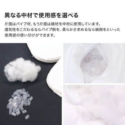 両面使える高さ調整 高さ調整枕 枕 肩こり 首こり パイプ枕 綿枕 綿100% リバーシブル 高さ調整枕 ピロー ギフト おすすめ 頸椎サポート 快眠枕 安眠枕 洗える 丸洗い ウレタンシート入り マクラ