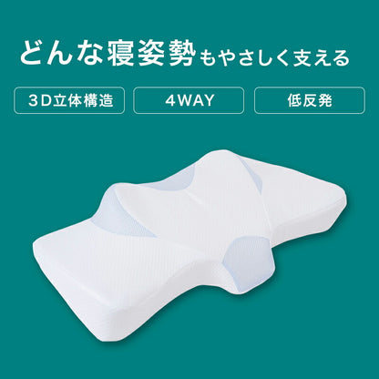 ストレートネック 枕 横向き 肩こり 首こり 立体構造高性能 伏寝枕＋ 専門カバーセット うつ伏せ寝 仰向け寝 背もたれ寝 横向き寝 いびき対策 安眠 通気性 吸汗性 保温性 体圧分散 ネックサポート 高さ調整 無料 ラッピング ギフト プレゼント 敬老の日