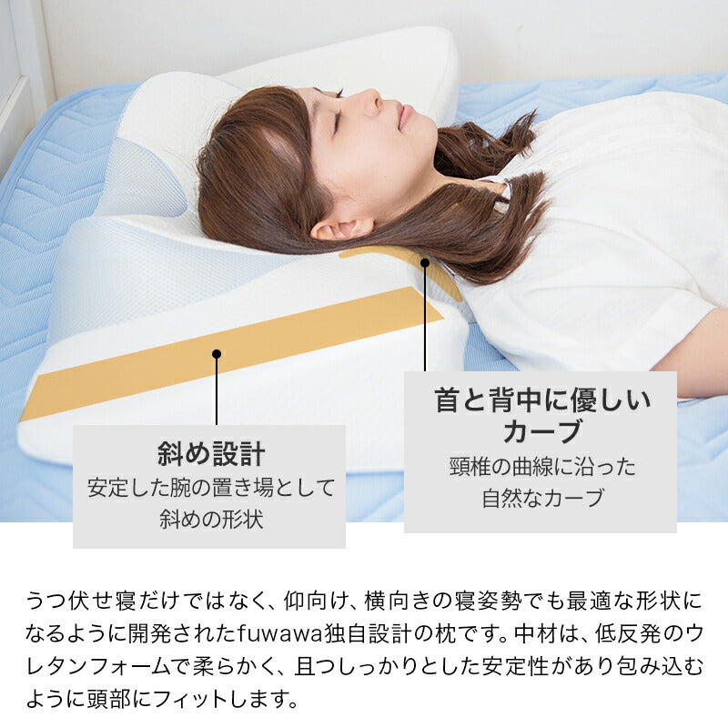 ストレートネック 枕 横向き 肩こり 首こり 立体構造高性能 伏寝枕＋ 専門カバーセット うつ伏せ寝 仰向け寝 背もたれ寝 横向き寝 いびき対策 安眠 通気性 吸汗性 保温性 体圧分散 ネックサポート 高さ調整 無料 ラッピング ギフト プレゼント 敬老の日