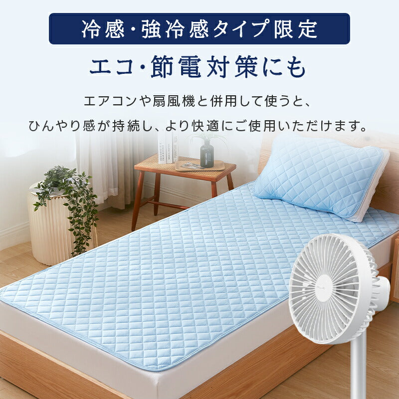 敷きパッド 冷感 シングル セミダブル ダブル ベッドパッド 春 夏 秋 冬 オールシーズン使える 洗える しきぱっと 肌触りよい マットレスパッド あったか さらさら 吸水速乾 抗菌防臭 防ダニ 静電気防止加工 四隅ゴム付