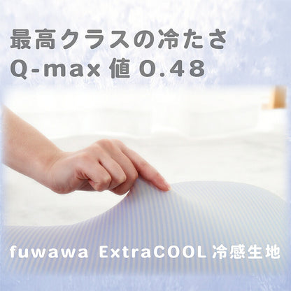抱き枕 抱きまくら 特殊7型構造 仰向き 横向き 足枕 ボディピロー 妊娠 サポート マタニティ マイクロファイバ 枕 横向き 冷感 接触冷感 ふんわりクッション 授乳クッション 在宅 ワーク 敬老の日 ギフト プレゼント