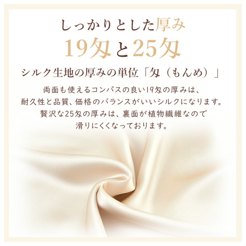 シルク 枕カバー 25匁 43×63 美容 艶髪 保湿 両面 ファスナー式 封筒式 シルク枕カバー 枕カバー シルク100％ シルクまくらカバー 滑らか 柔らか 洗える 可愛い 冷感 絹 枕 ピローケース ピロケース まくらカバー