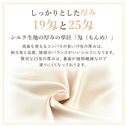 シルク 枕カバー 25匁 43×63 美容 艶髪 保湿 両面 ファスナー式 封筒式 シルク枕カバー 枕カバー シルク100％ シルクまくらカバー 滑らか 柔らか 洗える 可愛い 冷感 絹 枕 ピローケース ピロケース まくらカバー
