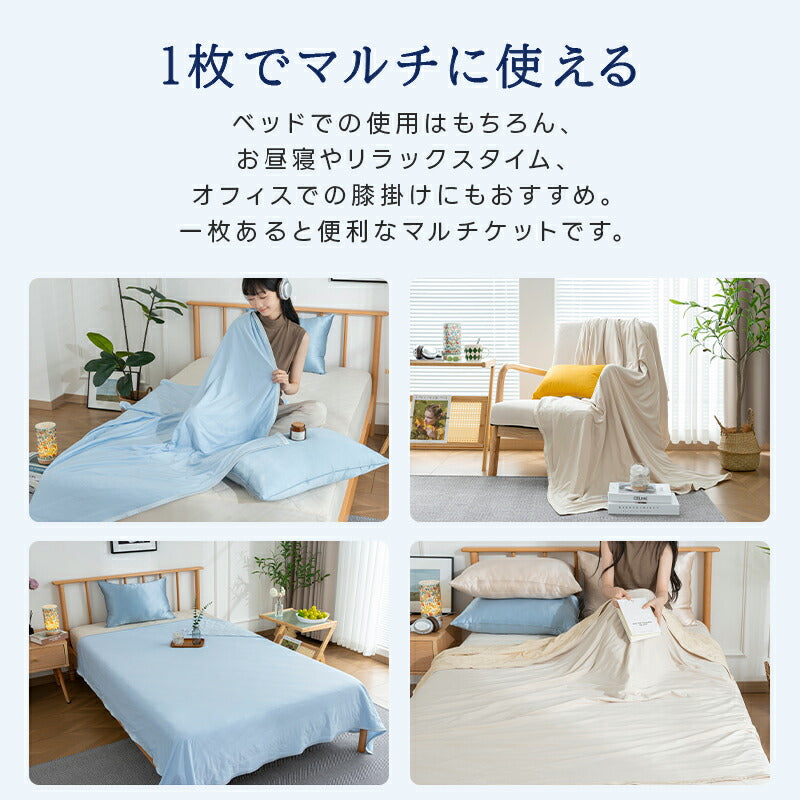 タオルケット 冷感 ひんやり リバーシブル 夏用 ひんやりケット ブランケット クールケット キルトケット 接触冷感 冷感ケット ひんやり シングル セミダブル ダブル QMAX0.4 吸水速乾 洗える 肌掛け 肌かけ 夏