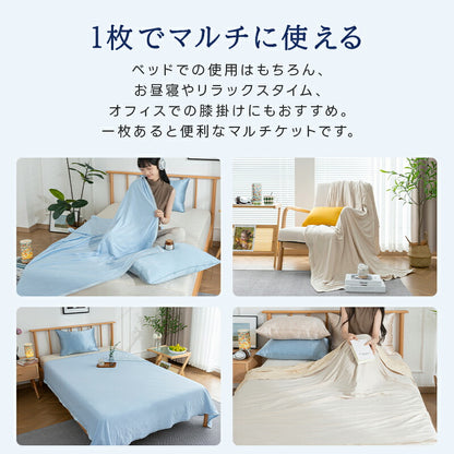 タオルケット 冷感 ひんやり リバーシブル 夏用 ひんやりケット ブランケット クールケット キルトケット 接触冷感 冷感ケット ひんやり シングル セミダブル ダブル QMAX0.4 吸水速乾 洗える 肌掛け 肌かけ 夏