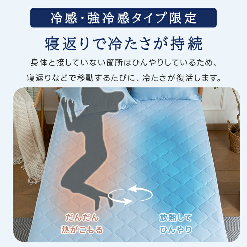 敷きパッド 冷感 シングル セミダブル ダブル ベッドパッド 春 夏 秋 冬 オールシーズン使える 洗える しきぱっと 肌触りよい マットレスパッド あったか さらさら 吸水速乾 抗菌防臭 防ダニ 静電気防止加工 四隅ゴム付