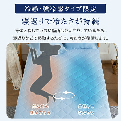 敷きパッド 冷感 シングル セミダブル ダブル ベッドパッド 春 夏 秋 冬 オールシーズン使える 洗える しきぱっと 肌触りよい マットレスパッド あったか さらさら 吸水速乾 抗菌防臭 防ダニ 静電気防止加工 四隅ゴム付