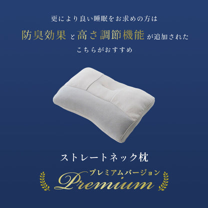 枕 オーダーメイド級 高さ調整可 ストレートネック枕 パイプ枕 整体師推奨 肩こり 首こり 快眠枕 洗える まくら マクラ いびき対策 安眠 女性 横向き寝 頚椎安定型 消臭 竹炭 低め 硬め かため 頸椎サポート 頭痛 解消 化粧箱入り