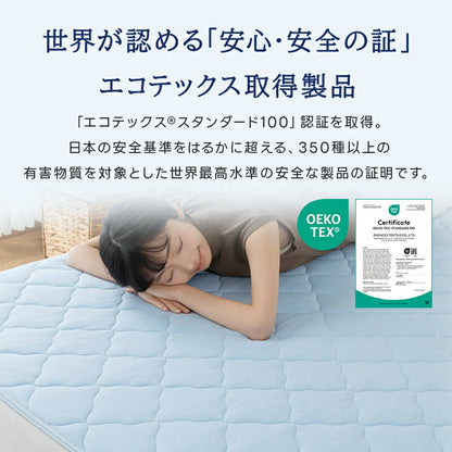 敷きパッド 冷感 シングル セミダブル ダブル ベッドパッド 春 夏 秋 冬 オールシーズン使える 洗える しきぱっと 肌触りよい マットレスパッド あったか さらさら 吸水速乾 抗菌防臭 防ダニ 静電気防止加工 四隅ゴム付