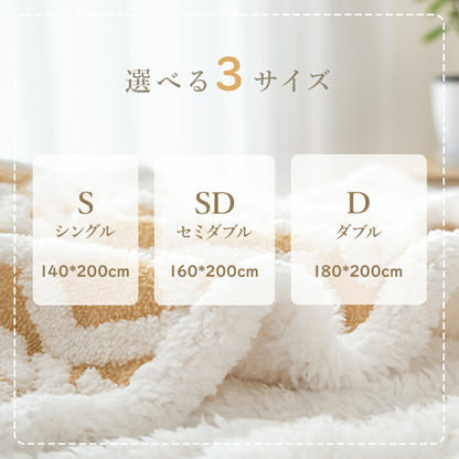毛布 2枚合わせ もうふ ブランケット あったか シングル セミダブル ダブル マイクロファイバー フランネル シープ調ボア 秋冬用 掛け毛布 ひざ掛け 膝掛け 暖かい ふわふわ もこもこ 洗える 静電気防止 抗菌防臭 母の日