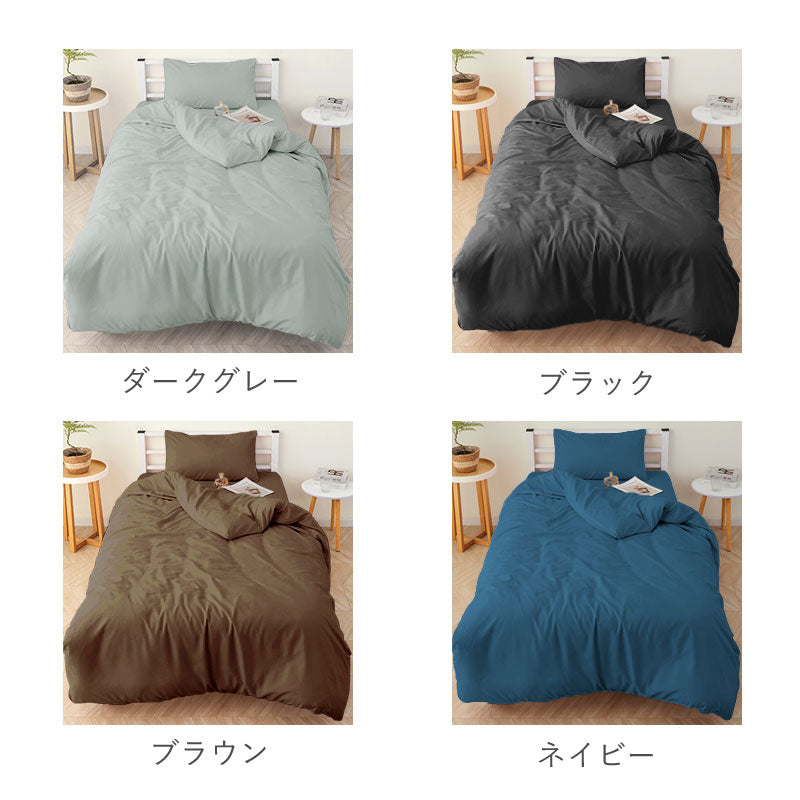布団カバーセット 3点・4点セット シングル カバーセット セミダブル ダブル 4点セット ピーチスキン 寝具カバー 枕カバー ふとんカバー 掛け布団カバー ボックスシーツ 全開ファスナー ワンタッチ 洗える 高密度生地