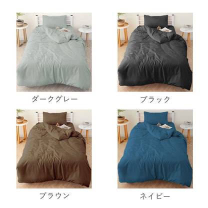 布団カバーセット 3点・4点セット シングル カバーセット セミダブル ダブル 4点セット ピーチスキン 寝具カバー 枕カバー ふとんカバー 掛け布団カバー ボックスシーツ 全開ファスナー ワンタッチ 洗える 高密度生地