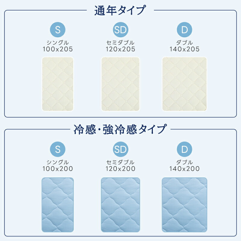 敷きパッド 冷感 シングル セミダブル ダブル ベッドパッド 春 夏 秋 冬 オールシーズン使える 洗える しきぱっと 肌触りよい マットレスパッド あったか さらさら 吸水速乾 抗菌防臭 防ダニ 静電気防止加工 四隅ゴム付