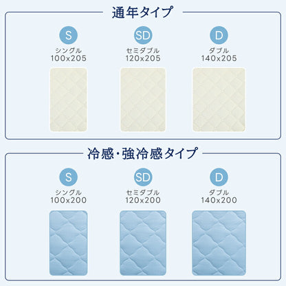 敷きパッド 冷感 シングル セミダブル ダブル ベッドパッド 春 夏 秋 冬 オールシーズン使える 洗える しきぱっと 肌触りよい マットレスパッド あったか さらさら 吸水速乾 抗菌防臭 防ダニ 静電気防止加工 四隅ゴム付