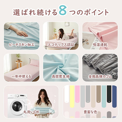 ボックスシーツ BOXシーツ さらっと オールシーズン シングル セミダブル ダブル クイーン マットレスカバー シーツ ベッドシーツ ピーチスキン 高密度生地 全周ゴム付き 吸汗 速乾 10色 通気性良い 洗濯可 おしゃれ
