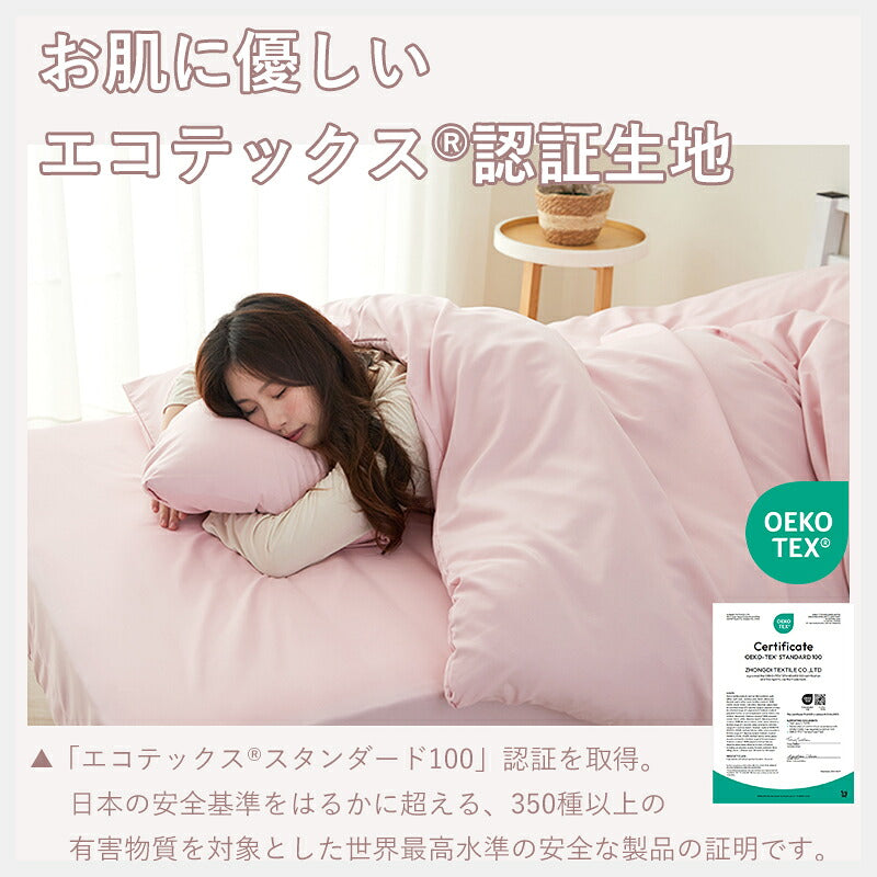 布団カバーセット 3点・4点セット シングル カバーセット セミダブル ダブル 4点セット ピーチスキン 寝具カバー 枕カバー ふとんカバー 掛け布団カバー ボックスシーツ 全開ファスナー ワンタッチ 洗える 高密度生地