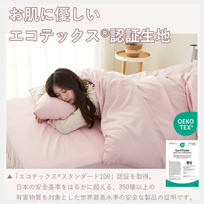 布団カバーセット 3点・4点セット シングル カバーセット セミダブル ダブル 4点セット ピーチスキン 寝具カバー 枕カバー ふとんカバー 掛け布団カバー ボックスシーツ 全開ファスナー ワンタッチ 洗える 高密度生地