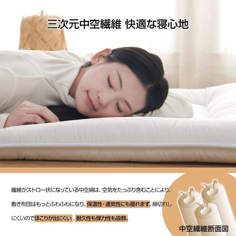 敷布団 シングル 抗菌防臭防ダニ 洗える 敷き布団 しきぶとん 極厚 しき布団 しきふとん ボリューム感 抗菌防臭 防ダニ ピーチスキン加工 固綿使用 やわらかな肌触り 体圧分散 ほこり出にくい 圧縮梱包 100*210cm
