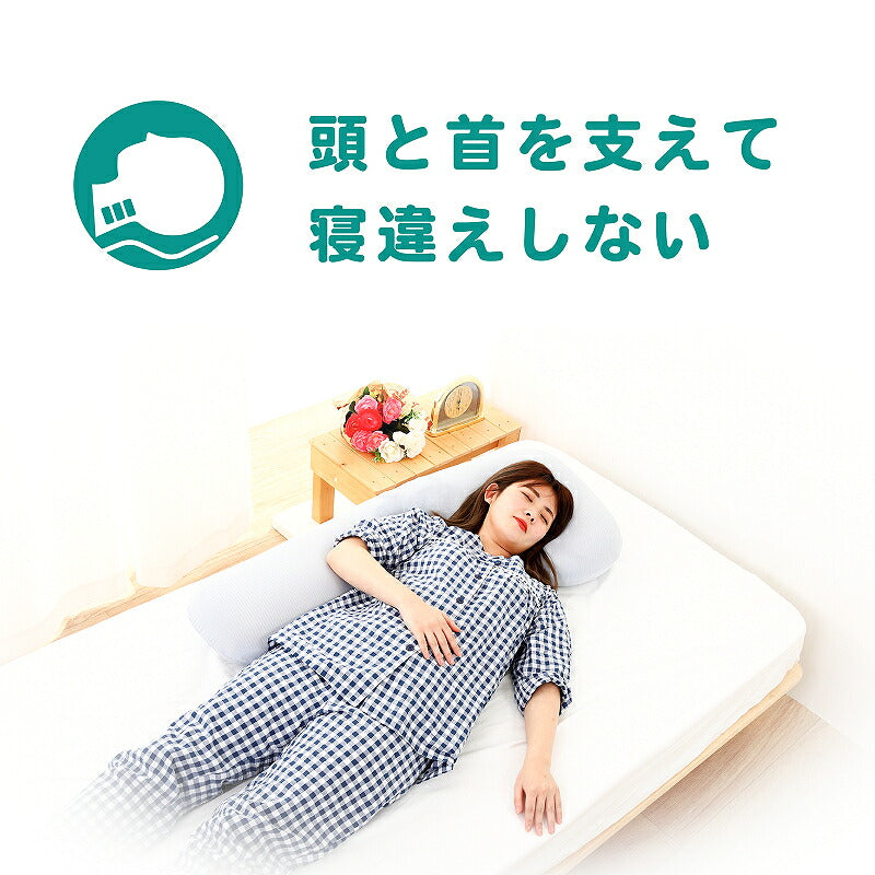 抱き枕 抱きまくら 特殊7型構造 仰向き 横向き 足枕 ボディピロー 妊娠 サポート マタニティ マイクロファイバ 枕 横向き 冷感 接触冷感 ふんわりクッション 授乳クッション 在宅 ワーク 敬老の日 ギフト プレゼント