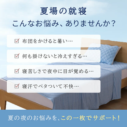 タオルケット 冷感 ひんやり リバーシブル 夏用 ひんやりケット ブランケット クールケット キルトケット 接触冷感 冷感ケット ひんやり シングル セミダブル ダブル QMAX0.4 吸水速乾 洗える 肌掛け 肌かけ 夏