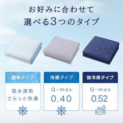 敷きパッド 冷感 シングル セミダブル ダブル ベッドパッド 春 夏 秋 冬 オールシーズン使える 洗える しきぱっと 肌触りよい マットレスパッド あったか さらさら 吸水速乾 抗菌防臭 防ダニ 静電気防止加工 四隅ゴム付