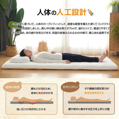 敷布団 シングル 抗菌防臭防ダニ 洗える 敷き布団 しきぶとん 極厚 しき布団 しきふとん ボリューム感 抗菌防臭 防ダニ ピーチスキン加工 固綿使用 やわらかな肌触り 体圧分散 ほこり出にくい 圧縮梱包 100*210cm