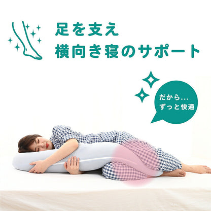 抱き枕 抱きまくら 特殊7型構造 仰向き 横向き 足枕 ボディピロー 妊娠 サポート マタニティ マイクロファイバ 枕 横向き 冷感 接触冷感 ふんわりクッション 授乳クッション 在宅 ワーク 敬老の日 ギフト プレゼント