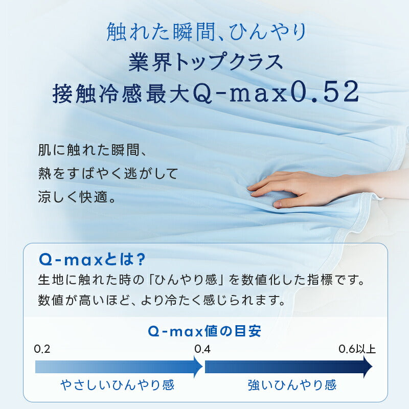 タオルケット 冷感 ひんやり リバーシブル 夏用 ひんやりケット ブランケット クールケット キルトケット 接触冷感 冷感ケット ひんやり シングル セミダブル ダブル QMAX0.4 吸水速乾 洗える 肌掛け 肌かけ 夏