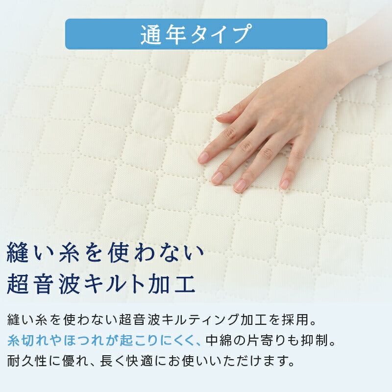 敷きパッド 冷感 シングル セミダブル ダブル ベッドパッド 春 夏 秋 冬 オールシーズン使える 洗える しきぱっと 肌触りよい マットレスパッド あったか さらさら 吸水速乾 抗菌防臭 防ダニ 静電気防止加工 四隅ゴム付