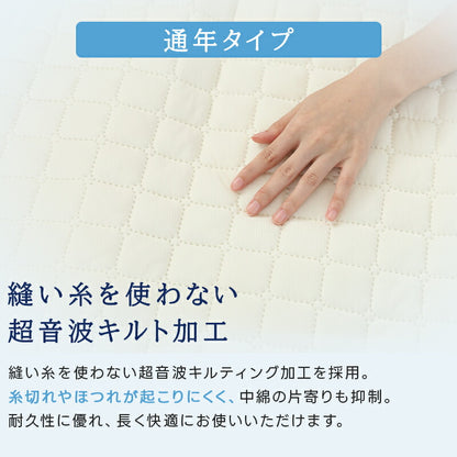 敷きパッド 冷感 シングル セミダブル ダブル ベッドパッド 春 夏 秋 冬 オールシーズン使える 洗える しきぱっと 肌触りよい マットレスパッド あったか さらさら 吸水速乾 抗菌防臭 防ダニ 静電気防止加工 四隅ゴム付