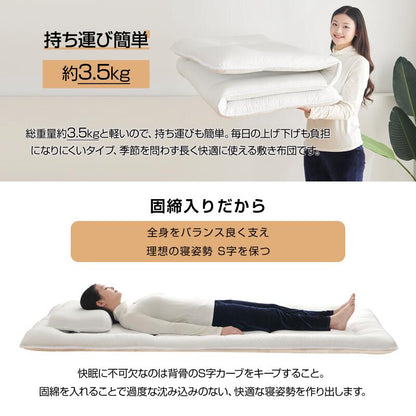 敷布団 シングル 抗菌防臭防ダニ 洗える 敷き布団 しきぶとん 極厚 しき布団 しきふとん ボリューム感 抗菌防臭 防ダニ ピーチスキン加工 固綿使用 やわらかな肌触り 体圧分散 ほこり出にくい 圧縮梱包 100*210cm