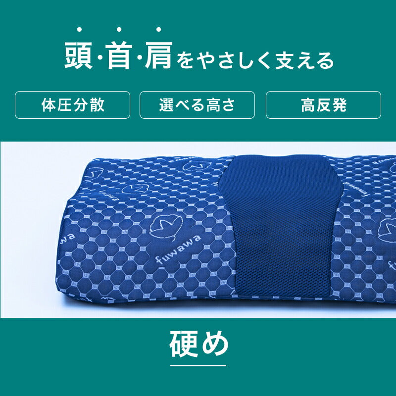 お得な2個セット枕 まくら 頚椎安定型 いびき 歯ぎしり 解消 マクラ 枕 反発枕 肩こり 首こり 横向き寝 快眠枕 睡眠枕 硬め ニット生地 メッシュ生地 高さ調節可能 FUWAWA 体圧分散 肩楽枕 お中元