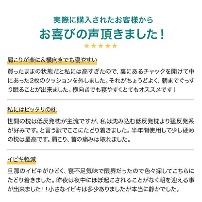 お得な2個セット枕 まくら 頚椎安定型 いびき 歯ぎしり 解消 マクラ 枕 反発枕 肩こり 首こり 横向き寝 快眠枕 睡眠枕 硬め ニット生地 メッシュ生地 高さ調節可能 FUWAWA 体圧分散 肩楽枕 お中元