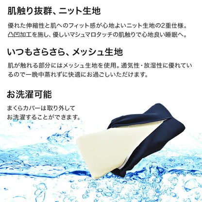 うつぶせ寝 まくら ストレートネック 枕 肩こり 首こり うつ伏せ寝 伏寝枕 マクラ いびき対策 低反発 メッシュ クッション 寝返り 横寝 おすすめ