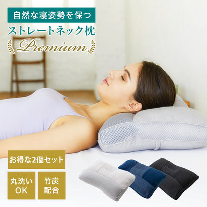 枕 まくら マクラ プレミアムストレートネック枕 パイプ枕 綿100％ 通気性 吸汗 高さ調整 洗える ストレートネック 肩こり 首こり 頸椎サポート ギフト プレゼント お中元
