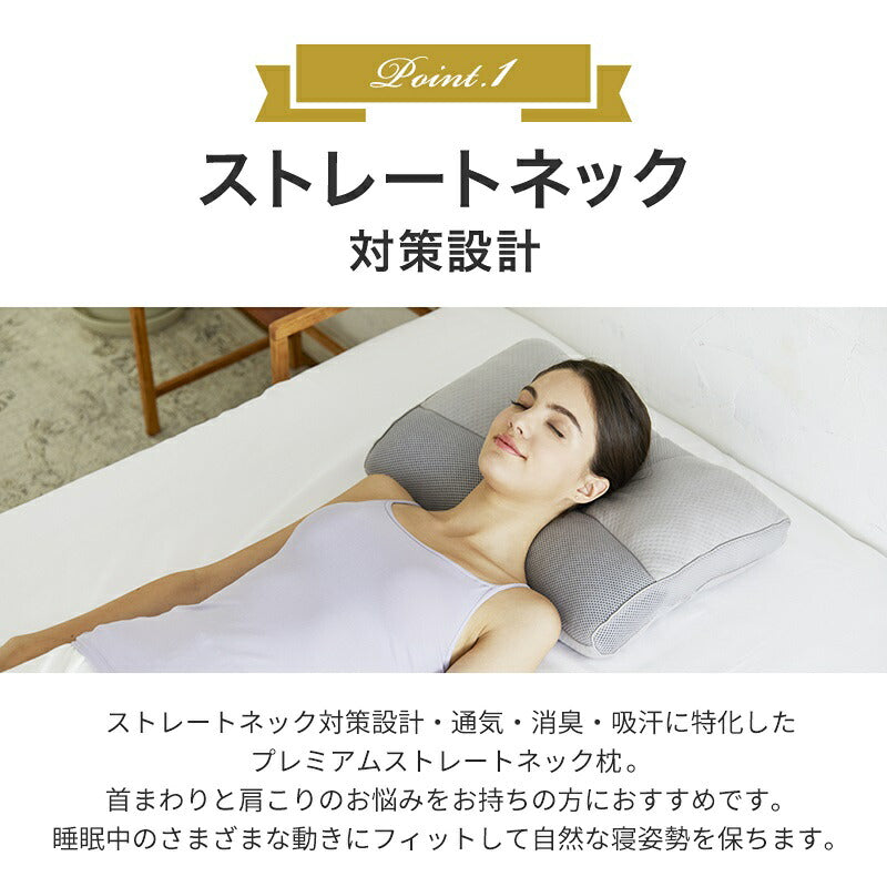 枕 まくら マクラ プレミアムストレートネック枕 パイプ枕 綿100％ 通気性 吸汗 高さ調整 洗える ストレートネック 肩こり 首こり 頸椎サポート ギフト プレゼント お中元