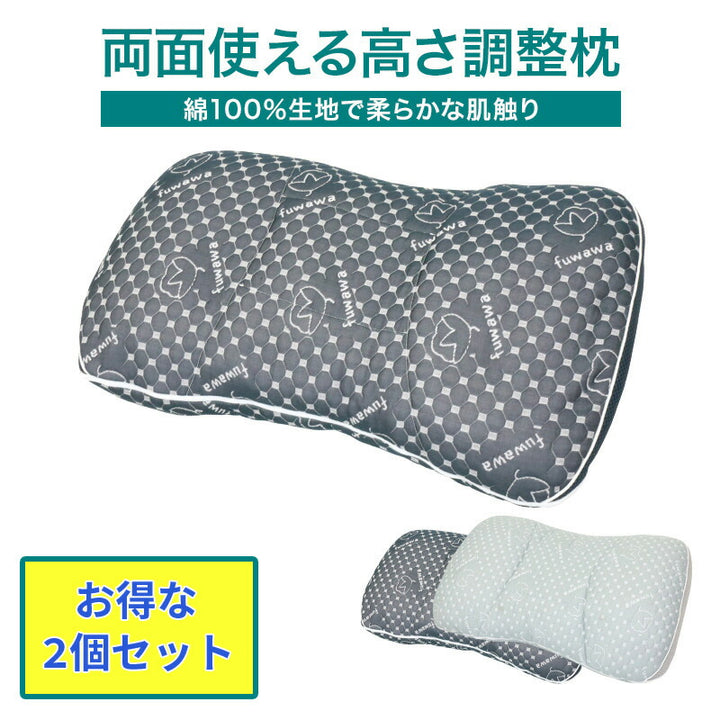 高さ調整枕 枕 肩こり 首こり パイプ枕 高さ調整枕 ピロー おすすめ 頸椎サポート 快眠枕 安眠枕 洗える 丸洗い