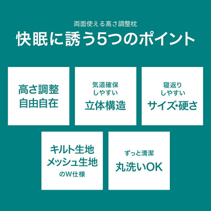 高さ調整枕 枕 肩こり 首こり パイプ枕 高さ調整枕 ピロー おすすめ 頸椎サポート 快眠枕 安眠枕 洗える 丸洗い