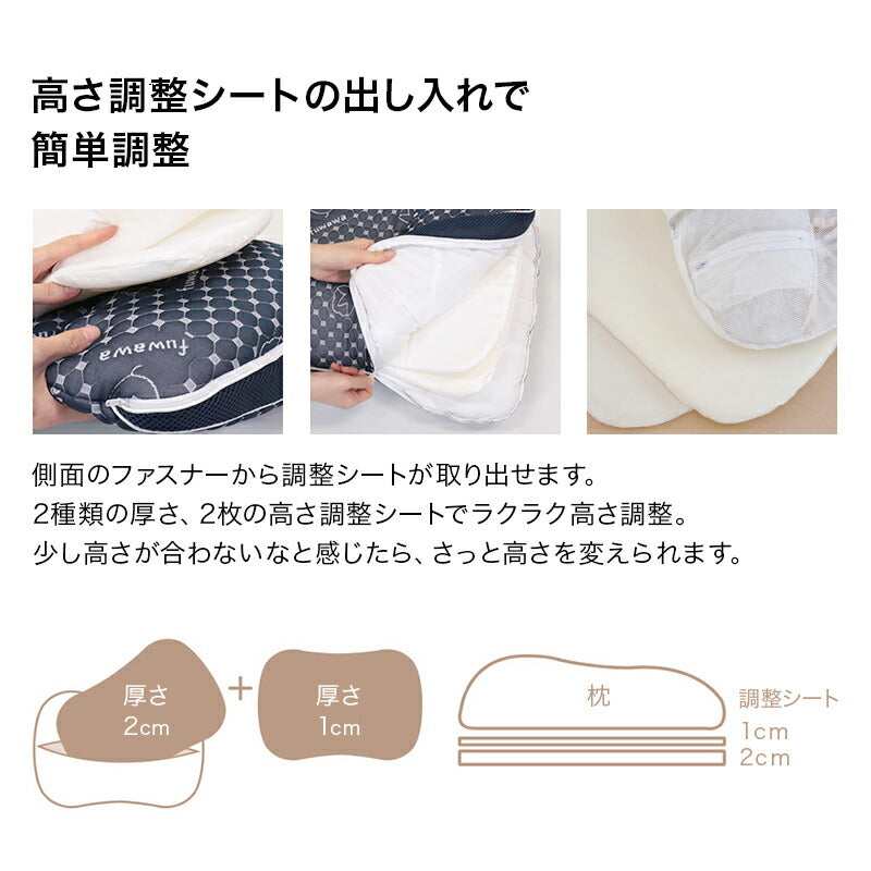 高さ調整枕 枕 肩こり 首こり パイプ枕 高さ調整枕 ピロー おすすめ 頸椎サポート 快眠枕 安眠枕 洗える 丸洗い
